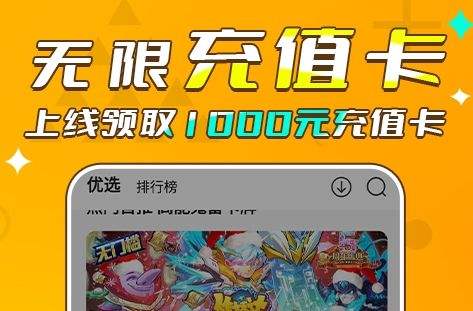 变态手游盒子app排行榜2024 十大高福利变态手游盒子推荐