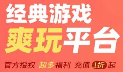 安卓手游折扣app平台推荐 2024安卓折扣手游平台热门榜单