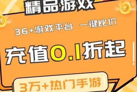 安卓手游折扣app平台推荐 2024安卓折扣手游平台热门榜单