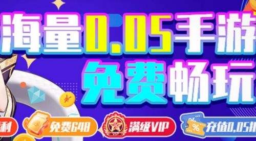 安卓手游折扣app平台推荐 2024安卓折扣手游平台热门榜单