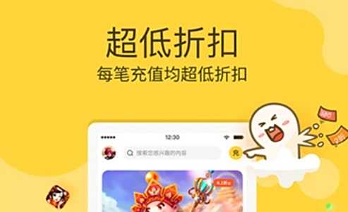 折扣手游公益服平台推荐 十大折扣手游公益服app排行榜