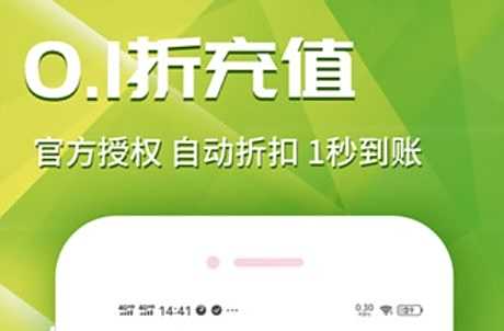 折扣手游公益服平台推荐 十大折扣手游公益服app排行榜