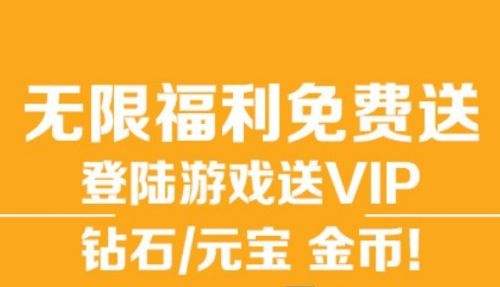 折扣手游公益服平台推荐 十大折扣手游公益服app排行榜