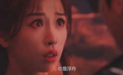 《永夜星河》大结局:妙妙回归现实,子期终成浮舟,既HE又BE让人意难平