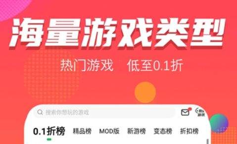 2024热门变态游戏盒子排行榜 十大变态手游盒子平台推荐