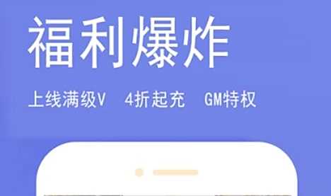 ios手游折扣哪个平台好 2024十大ios折扣手游平台排行榜