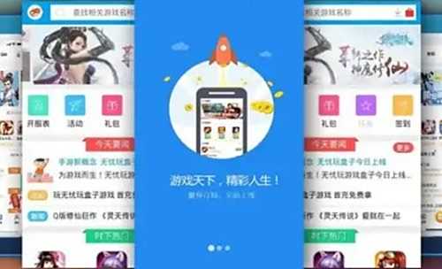 2024手游折扣盒子app排名 十大折扣手游盒子app排行榜一览