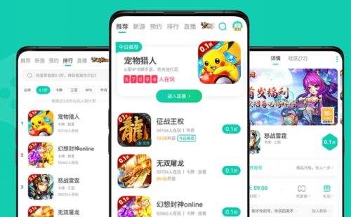 BT版手游盒子app排行榜前十名 2024十大变态手游盒子推荐