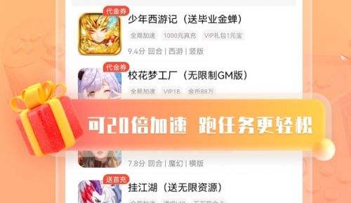 十大变态手游平台app排行榜2024 热门变态手游盒子app推荐