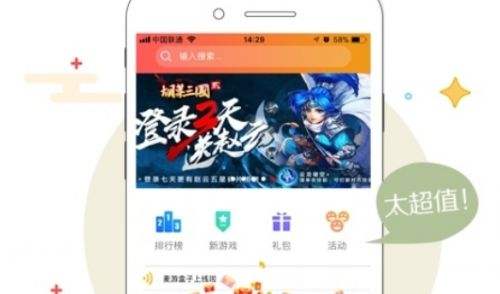 十大变态手游平台app排行榜2024 热门变态手游盒子app推荐