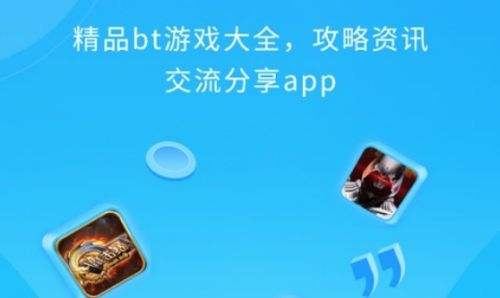 十大变态手游平台app排行榜2024 热门变态手游盒子app推荐