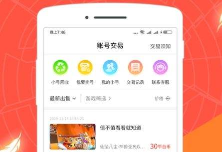 ios折扣手游平台哪款比较好 五大ios安卓手游折扣平台推荐