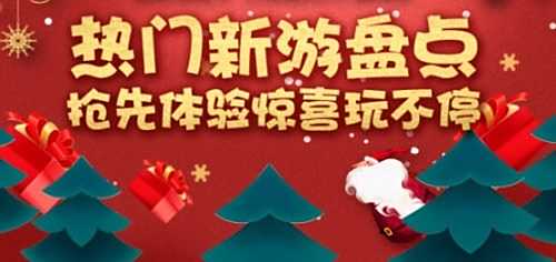 福利最高的游戏盒子十大排名 变态福利手游盒子app推荐2024