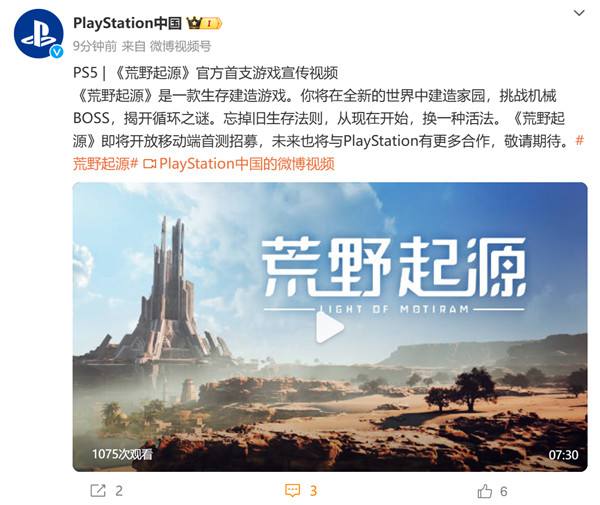 PlayStation力挺的《荒野起源》会是年轻人的第一款生存建造游戏吗？