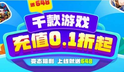 2024折扣手游盒子排行榜第一 目前不错的折扣手游盒子推荐