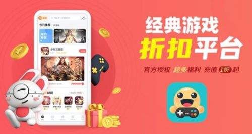 手游折扣盒子app最新推荐 玩家认可的折扣盒子app推荐一览