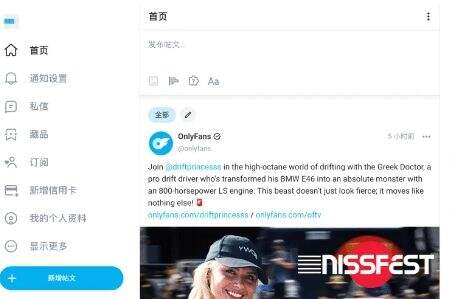 OnlyFans国内已解禁，登录即可直接访问，这下不少人可乐开花了_特玩娱乐站yule.te5.cn