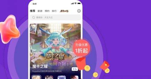 手游折扣盒子app软件推荐 十大折扣手游盒子app推荐一览