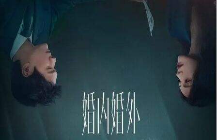 《婚内婚外》宁悦以守为攻,真正的家庭和睦并非任劳任怨,一招拿捏所有人