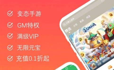 手游盒子app变态版推荐合集 十大变态游戏软件app排行榜单