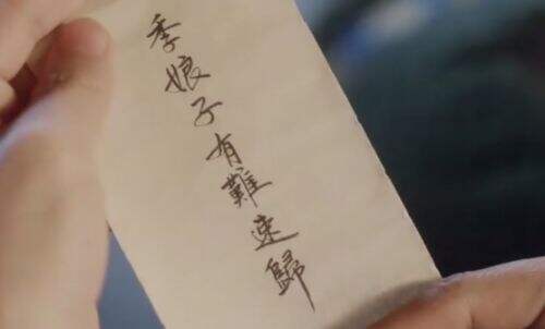 《蜀锦人家》若不是季英英被逼为妾，她永远也不知，杨静澜的爱有多重