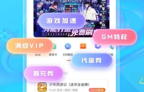 2025最新变态游戏盒子排行榜 十大变态游戏平台推荐一览