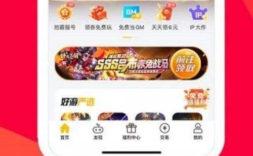 2025最新变态游戏盒子排行榜 十大变态游戏平台推荐一览