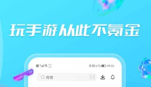 2025最新变态游戏盒子排行榜 十大变态游戏平台推荐一览