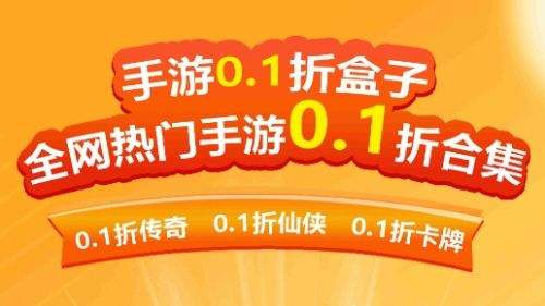 高人气变态手游盒子十大合集 2025最新变态游戏平台推荐