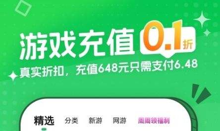 2025十大变态游戏盒子排行榜 变态手游游戏平台推荐合集