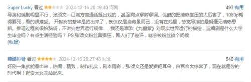 《清明上河图密码》口碑撑不住了,被批精致虚假,上线3集差评无数