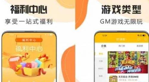 十大gm手游平台app排行榜 变态gm手游盒子app推荐一览