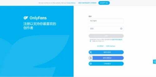 Onlyfans国内已无法访问,仅放开了几天时间,疑似是为了做某种测试