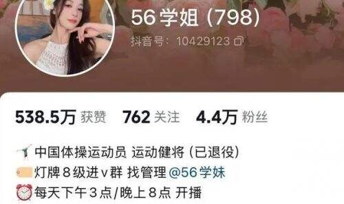 吴柳芳再被禁言,一夜掉粉600多万,遭抖音官方通报制裁