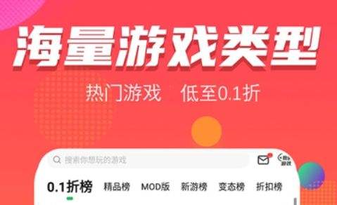 2025十大变态游戏盒子排行榜 变态手游游戏软件app平台合集