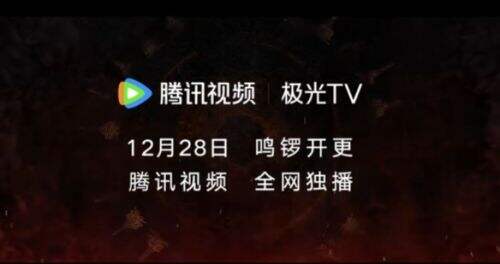 《大奉打更人》定档12月28日,或上央八同步播出,古装剧又有王炸了