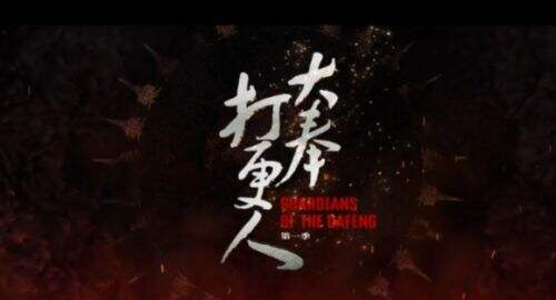 《大奉打更人》定档12月28日,或上央八同步播出,古装剧又有王炸了