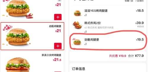 肯德基宣布调价,疯狂星期四或将成“过去式”,网友:感觉天塌了