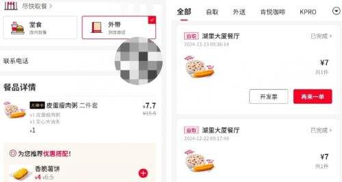 肯德基宣布调价,疯狂星期四或将成“过去式”,网友:感觉天塌了