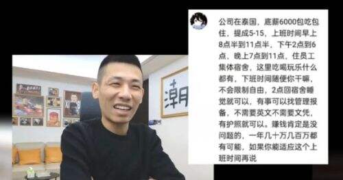出国能赚年薪百万?旭旭宝宝紧急直播提醒,告诫水友千万别上当