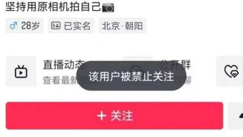 “羊毛月”账号被禁止关注,一月内掉粉超百万,曾嘲讽00后找不到工作