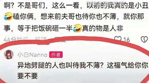 知名女Coser被粉丝开团,称前男友家暴劈腿,网友:剧情编的太炸裂