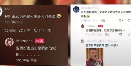 知名女Coser被粉丝开团,称前男友家暴劈腿,网友:剧情编的太炸裂
