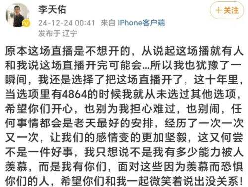网红MC天佑悄悄复出,借用他人实名直播,账号已遭到封禁处理
