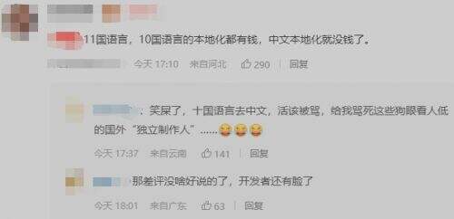 国外独立游戏作者怒喷中国玩家,只因没给加中文,称玩家在“敲诈勒索”