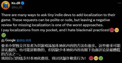 国外独立游戏作者怒喷中国玩家,只因没给加中文,称玩家在“敲诈勒索”