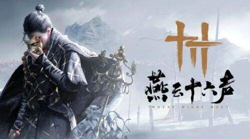 《燕云十六声》开启公测,被戏称为武侠版《原神》,吃相难看遭吐槽
