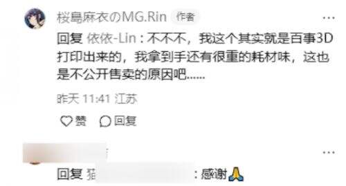 《黑神话悟空》百事联名葫芦“只送不卖”,获取难度太大,天命难违