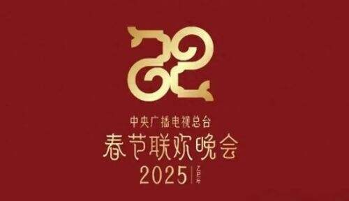 2025蛇年春晚节目单曝光:赵雅芝叶童获邀,沈腾马丽再度携手,看点十足