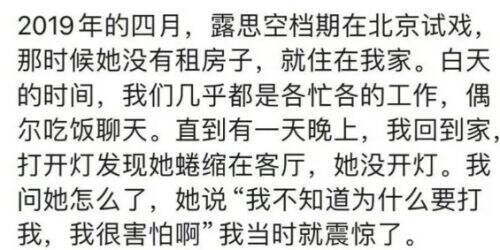 知名女星被曝曾半夜两点遭老板殴打,其好友公开部分内幕,太气愤了